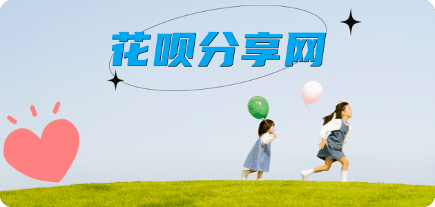 花呗取现鄂州信用卡接单平台☀️诚信信用卡24小时在线靠谱商家推荐